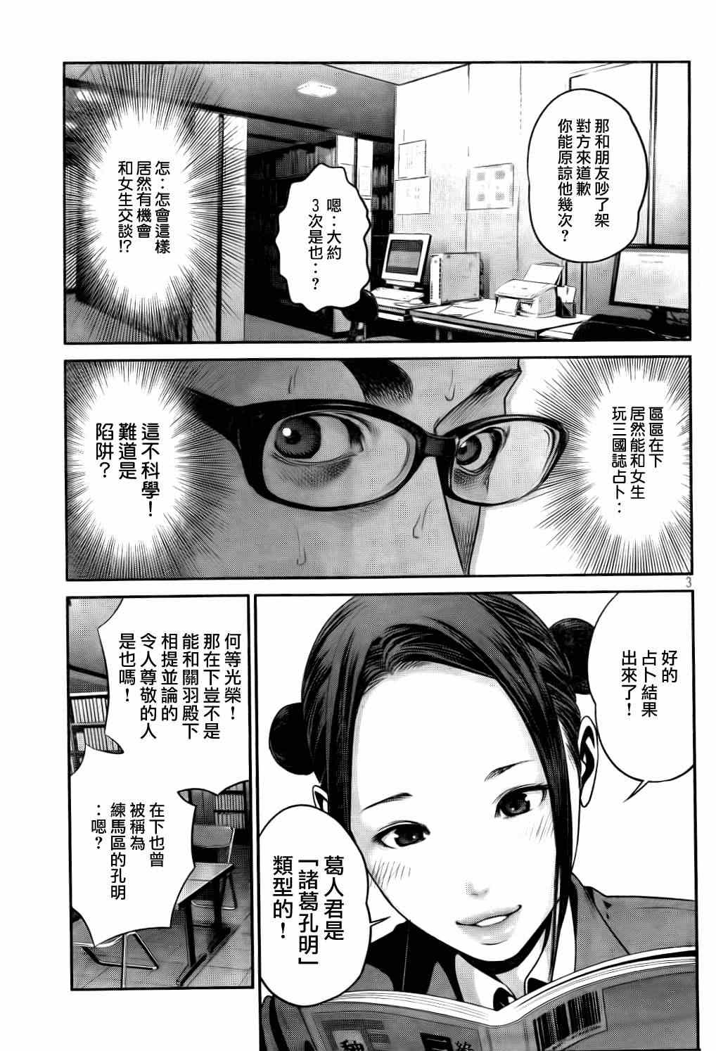 第 3 页