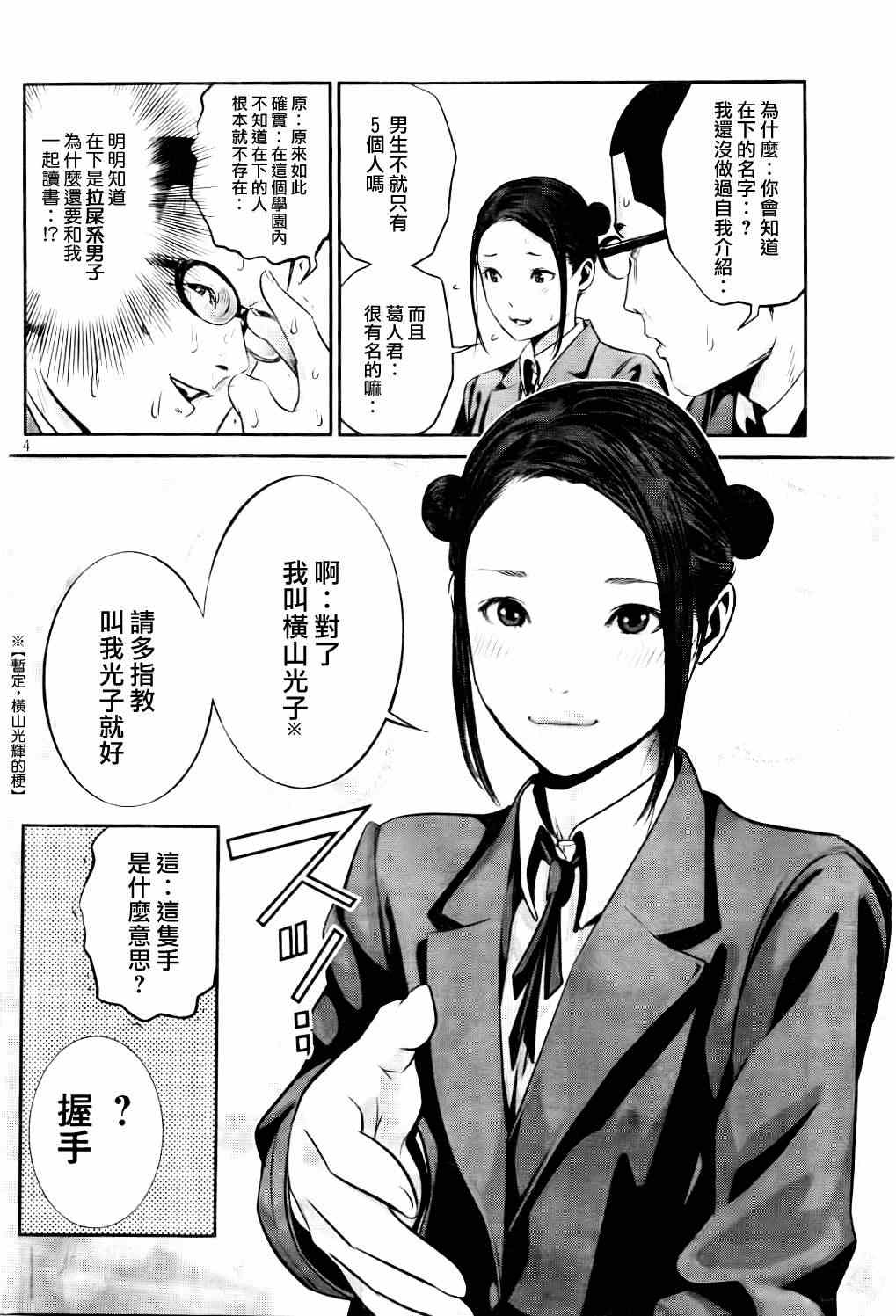 第 4 页