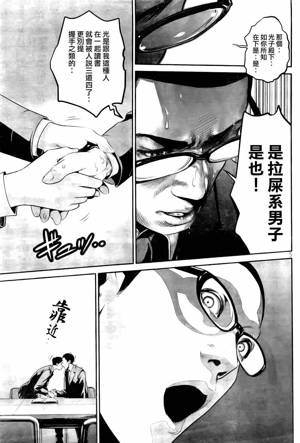 第 5 页