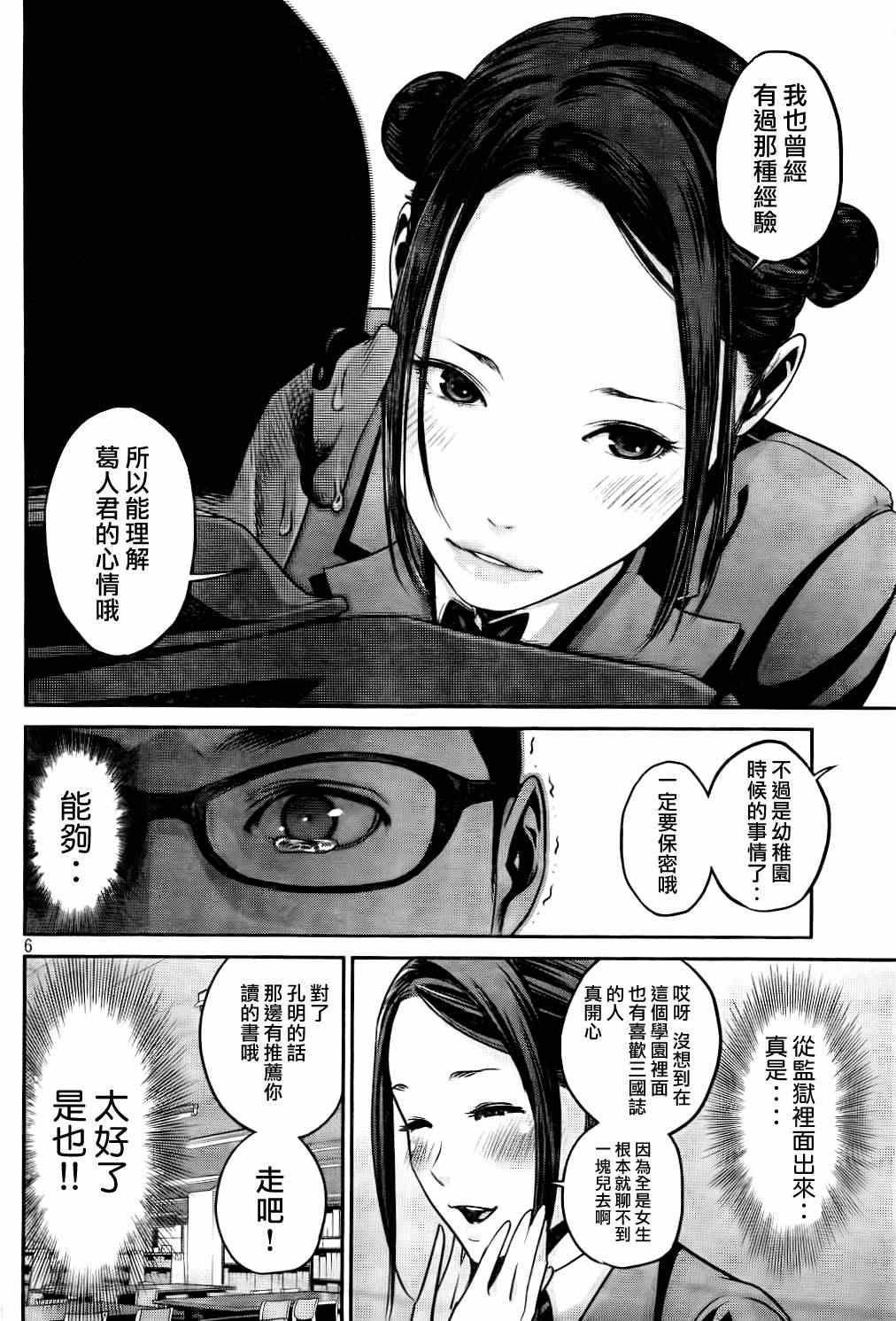 第 6 页