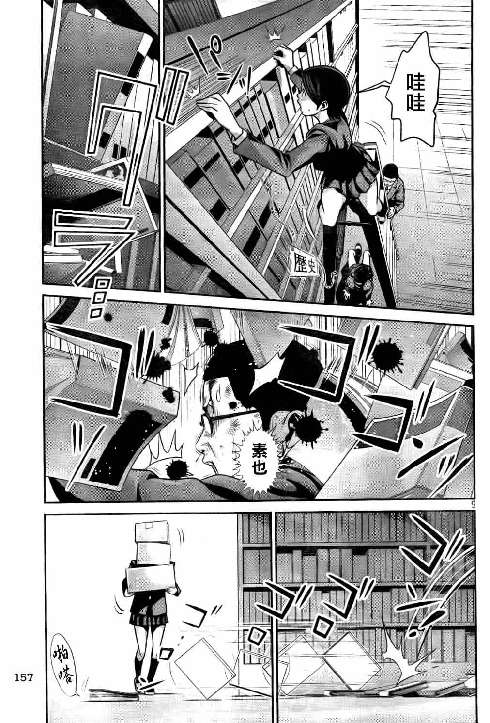 第 9 页