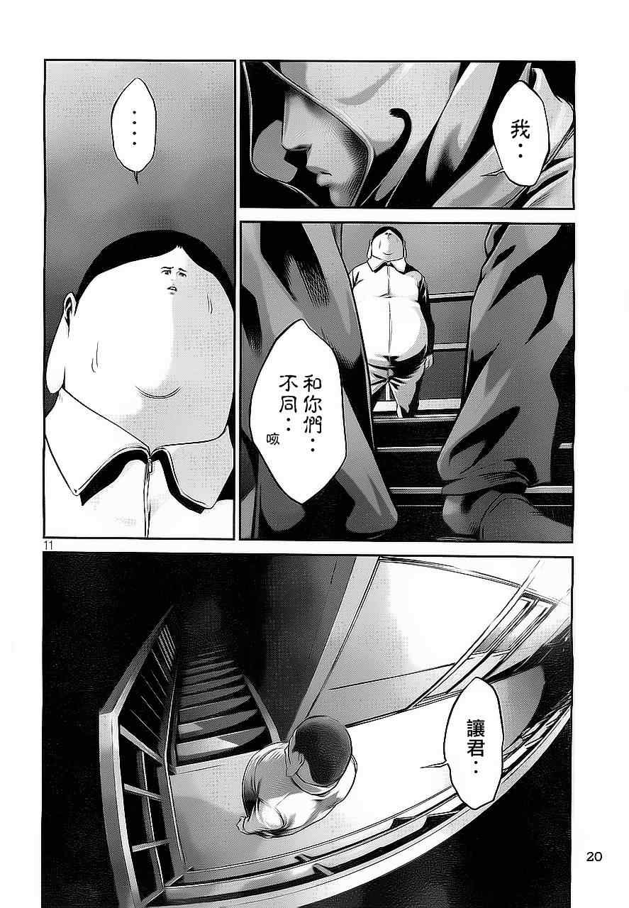 第 11 页
