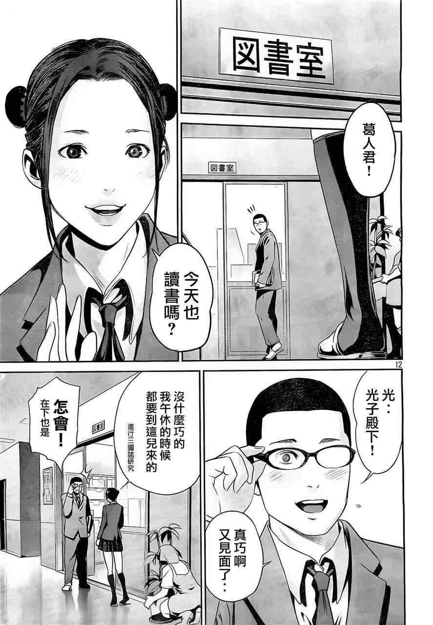第 12 页
