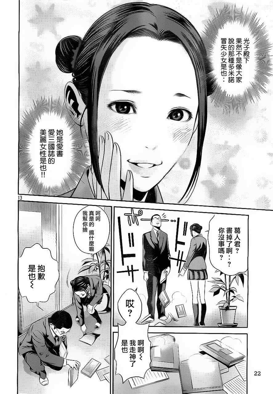 第 13 页