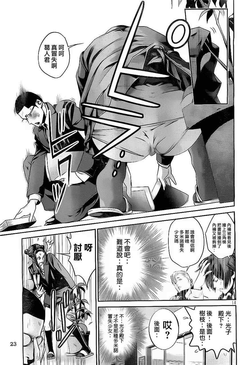 第 14 页