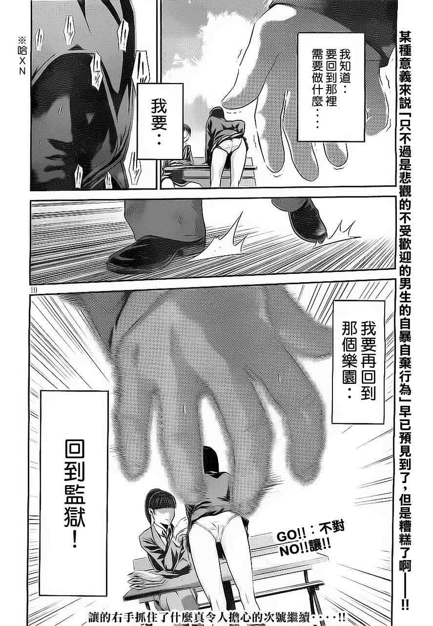 第 19 页