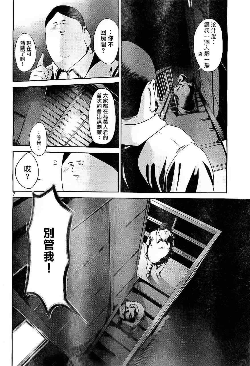 第 7 页