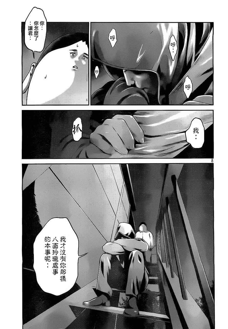 第 8 页