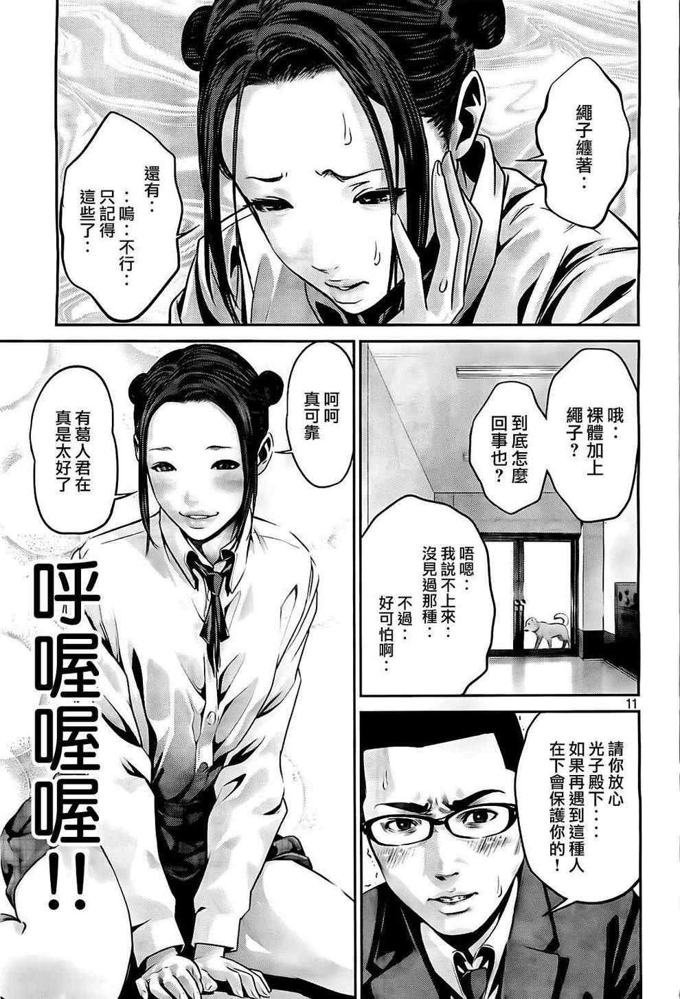 第 11 页