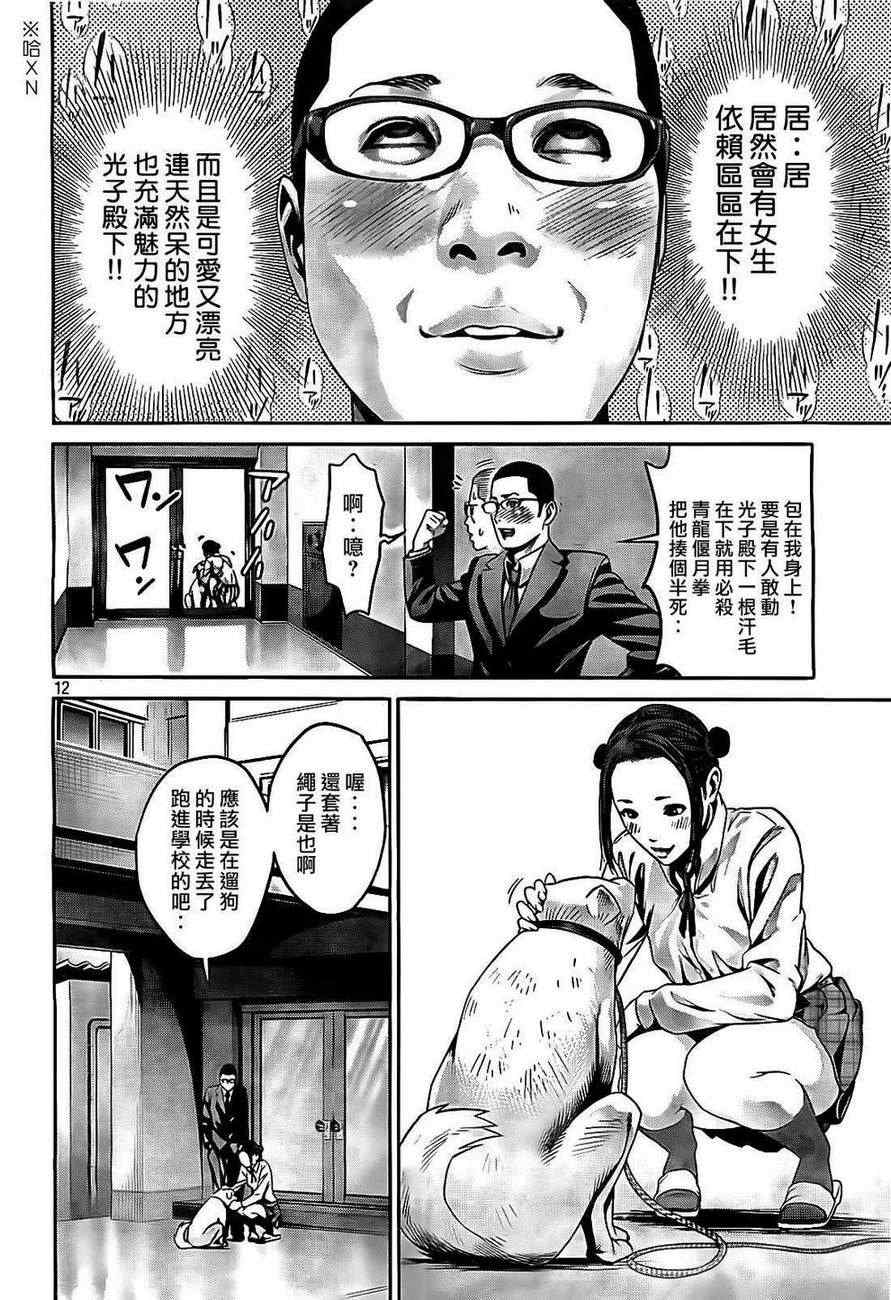 第 12 页