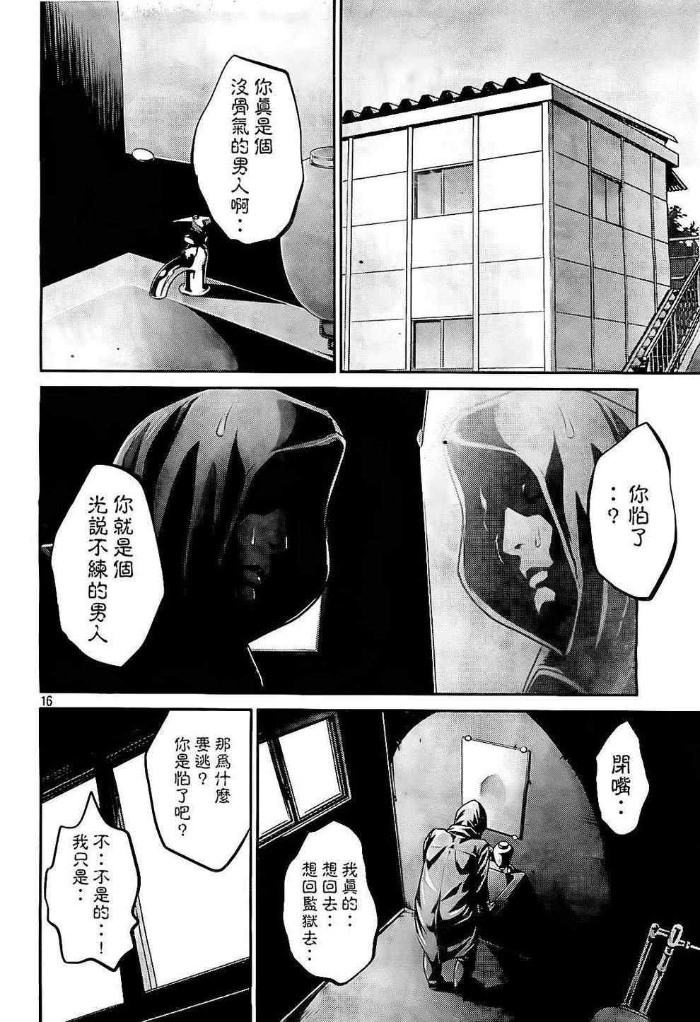 第 16 页