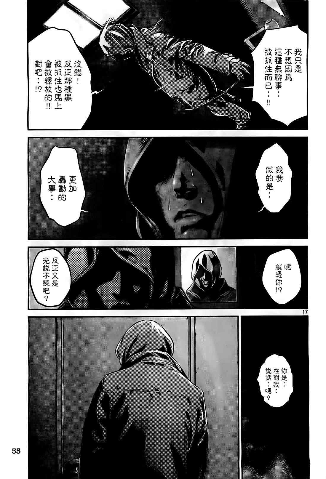 第 17 页