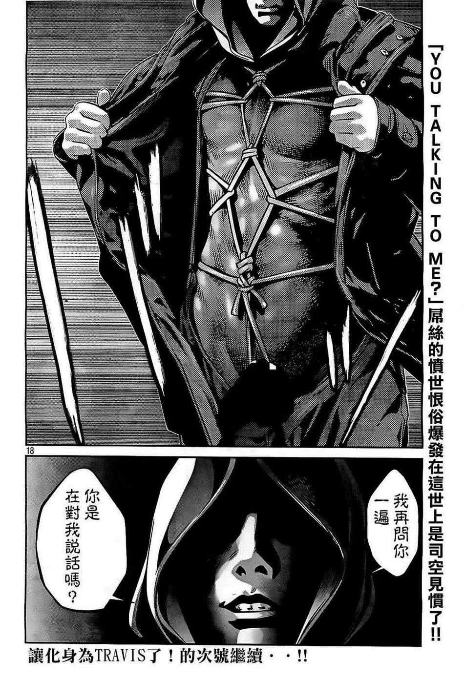 第 18 页