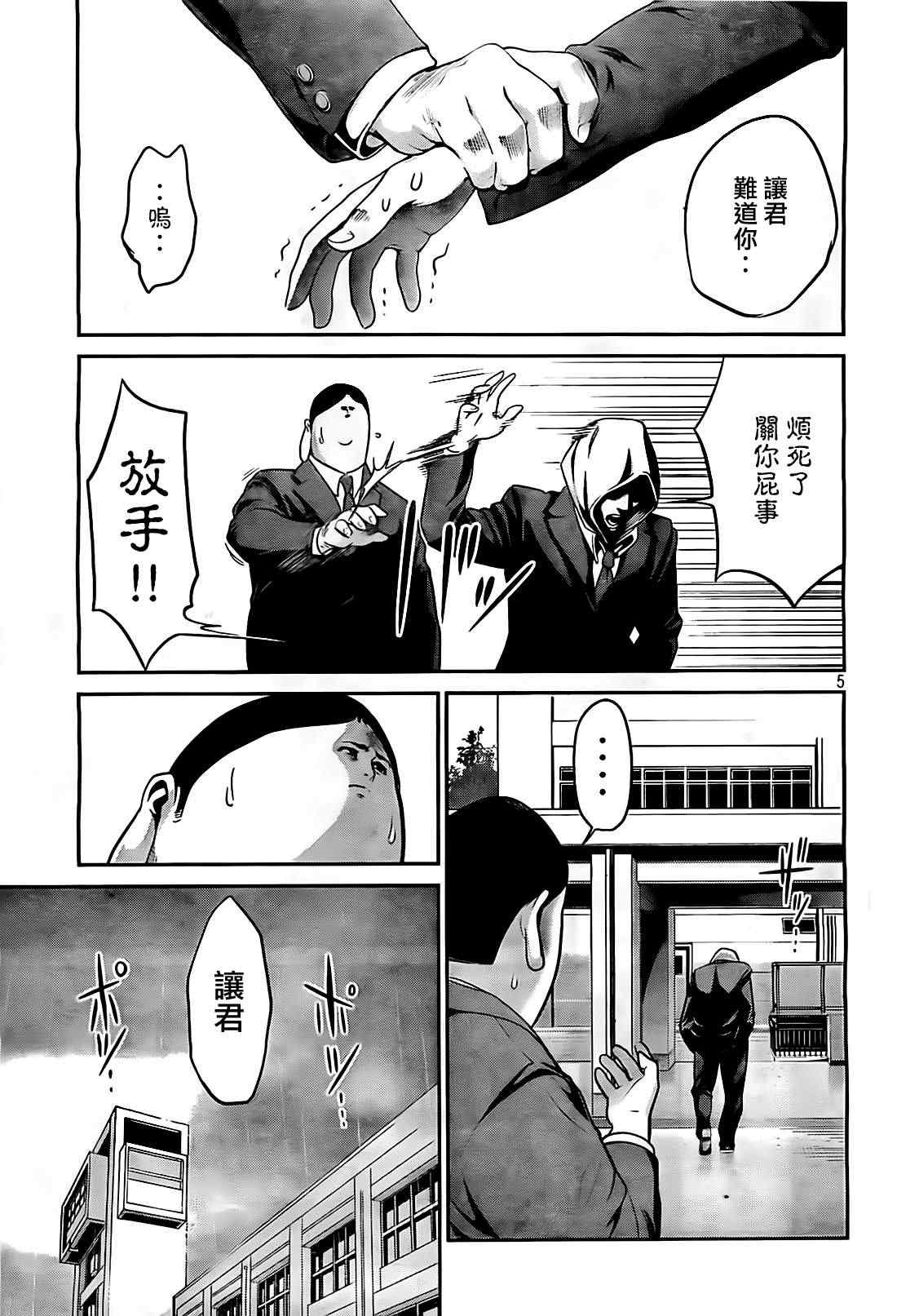 第 5 页