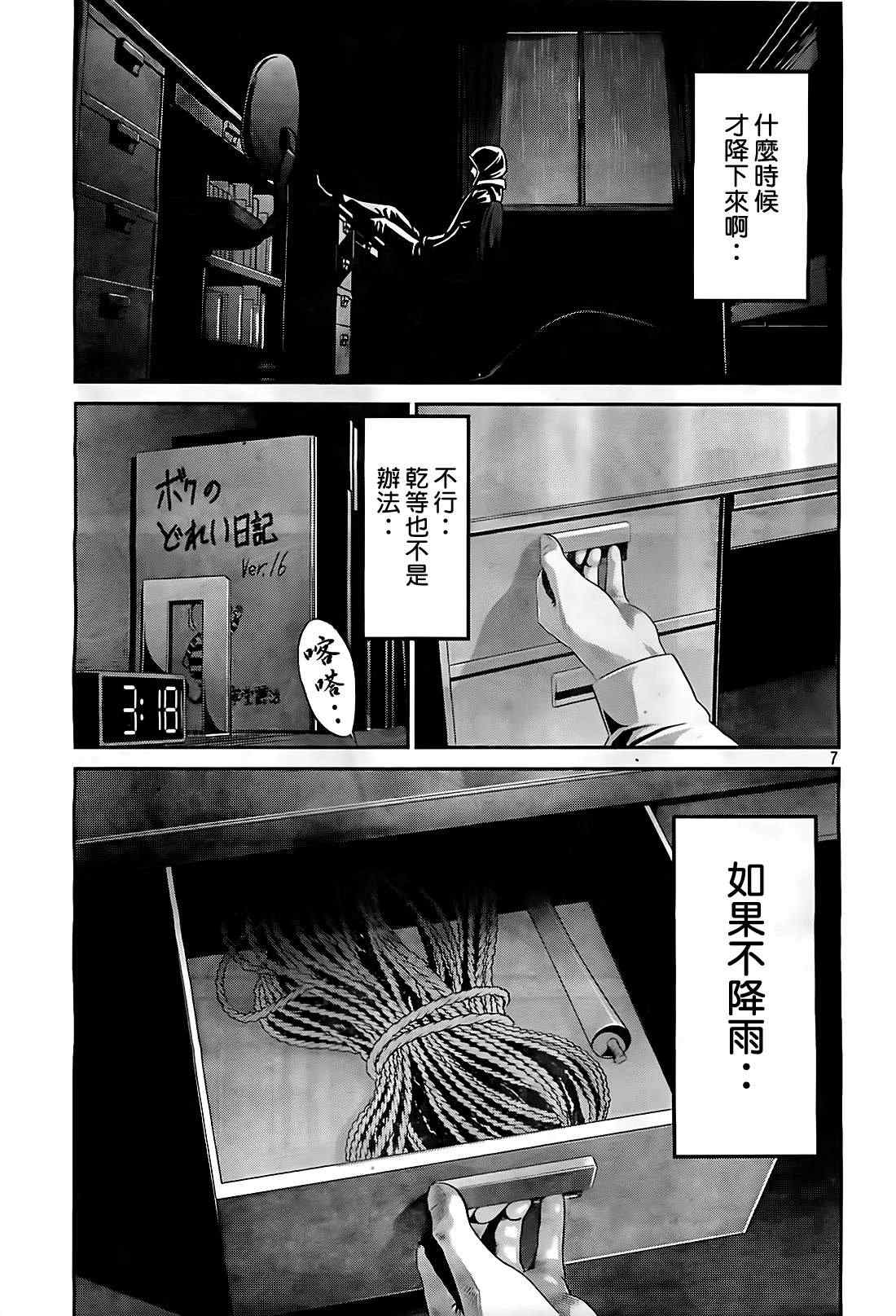 第 7 页