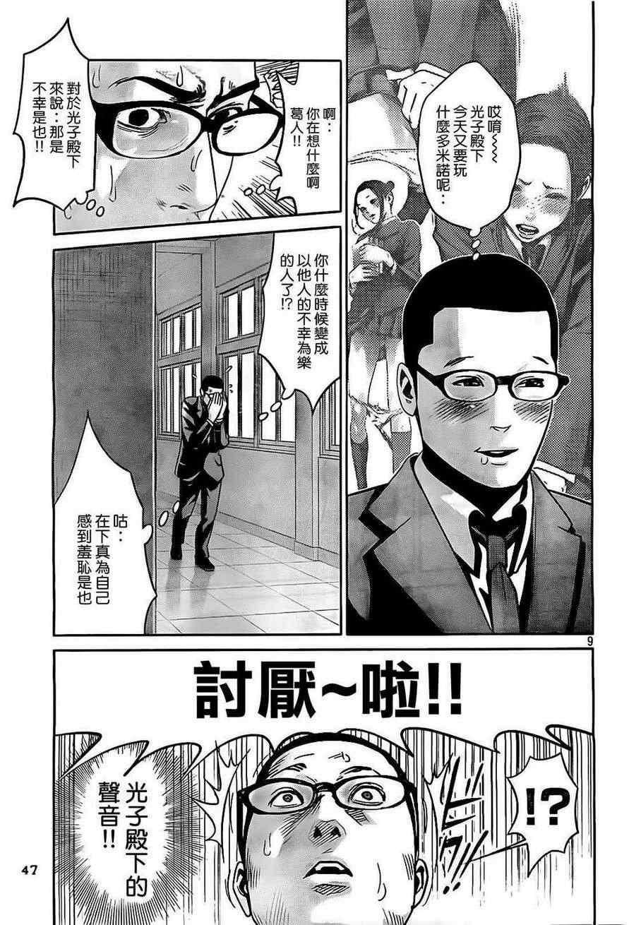 第 9 页