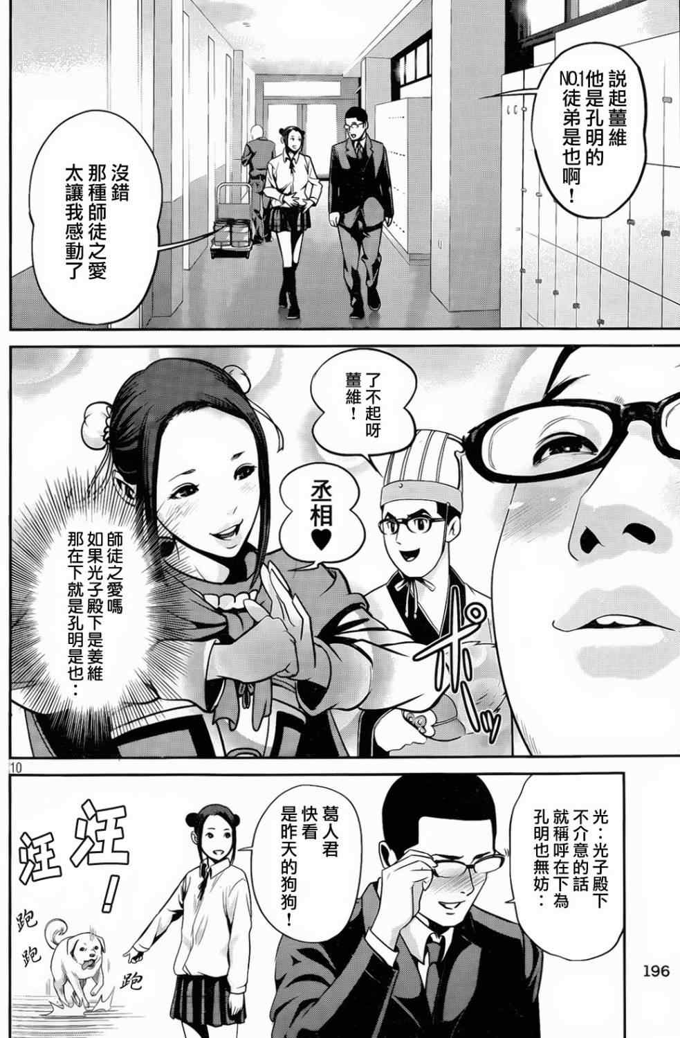 第 10 页
