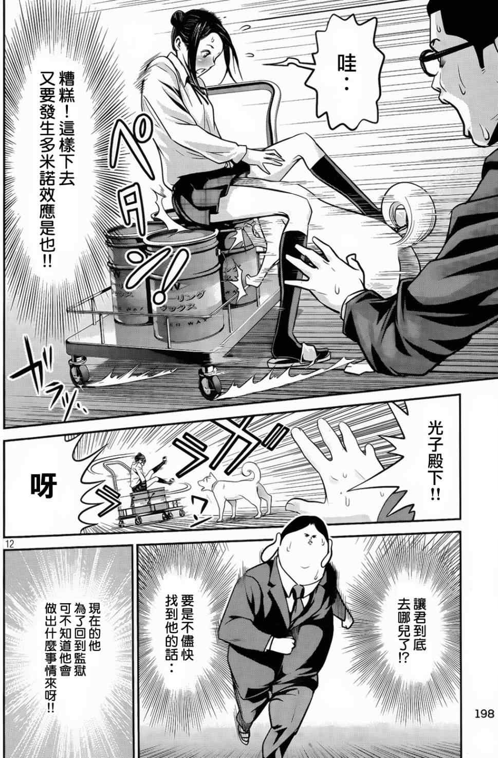第 12 页