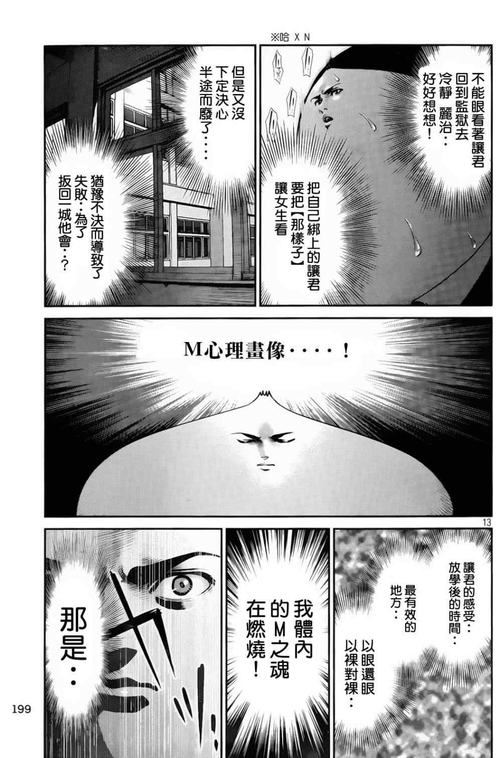 第 13 页