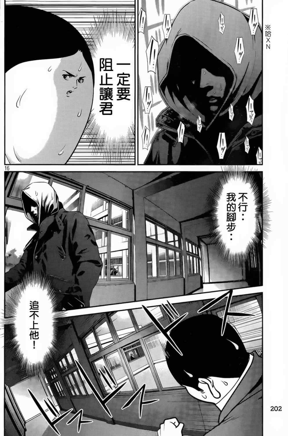 第 16 页