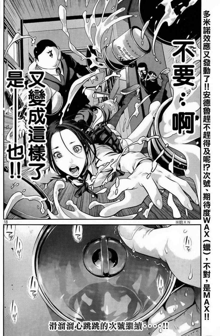 第 18 页