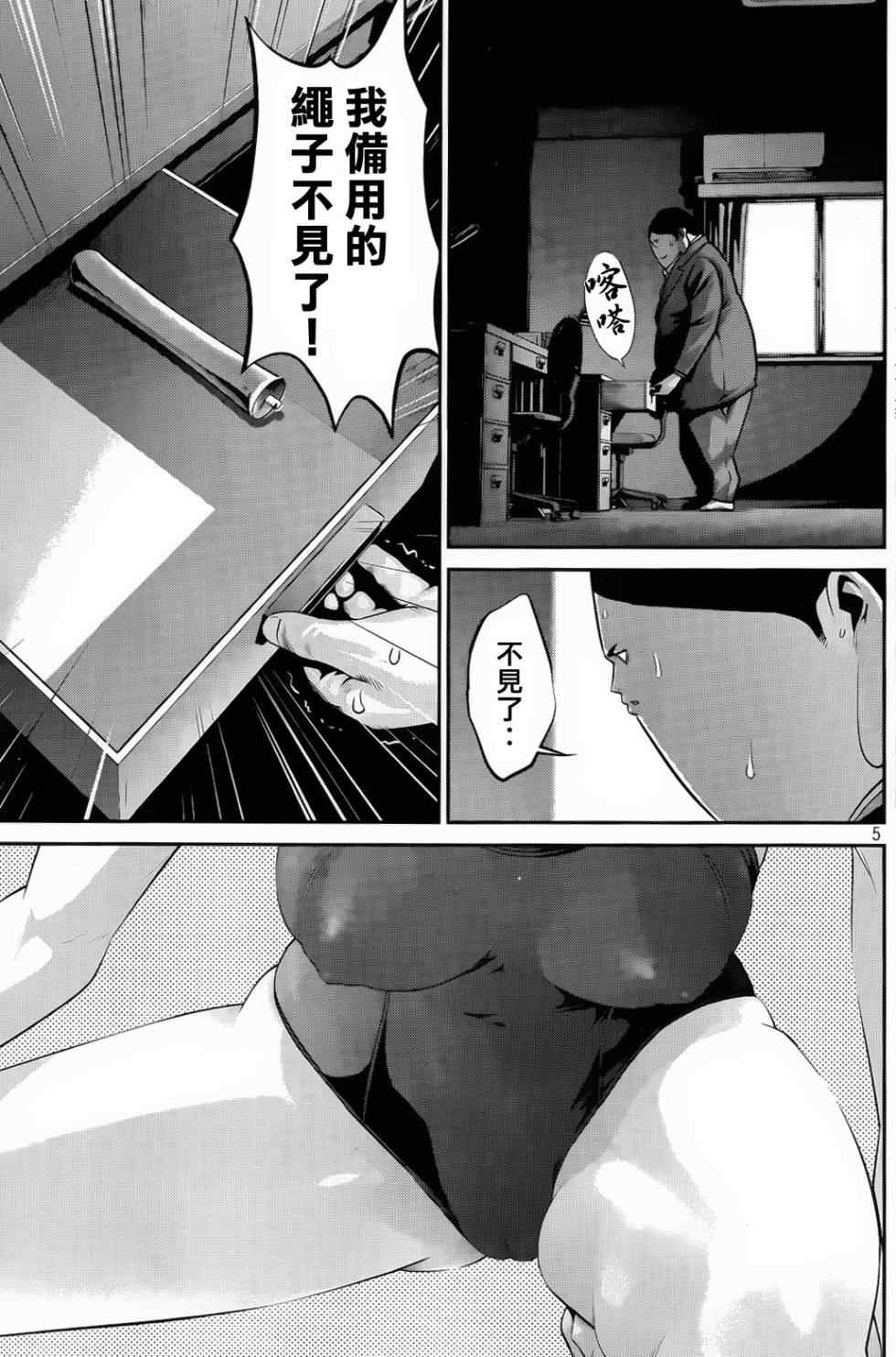 第 5 页