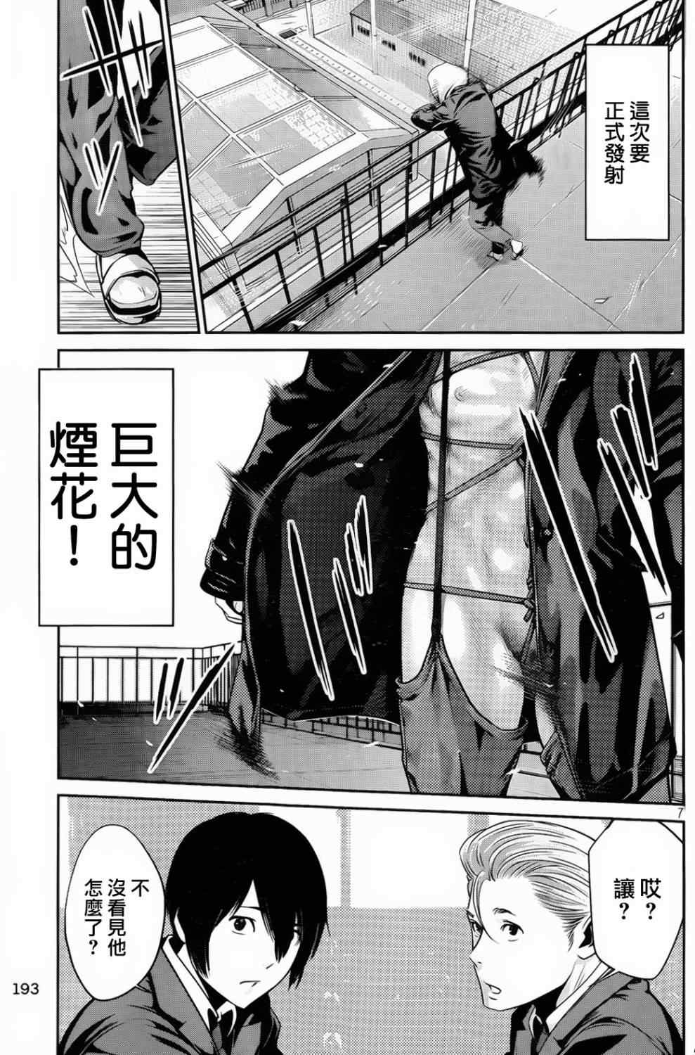 第 7 页