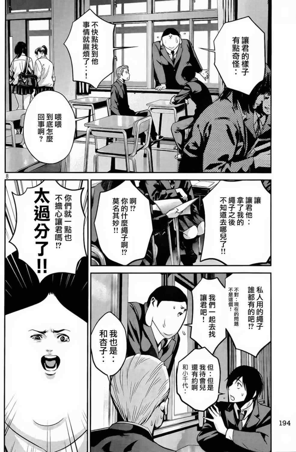 第 8 页