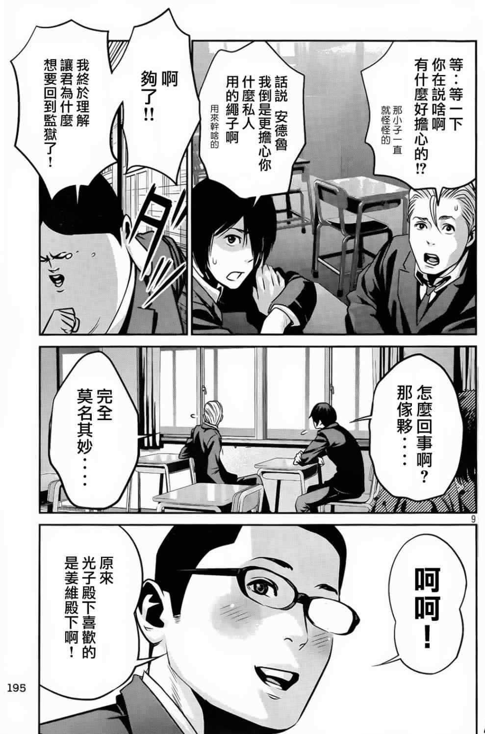 第 9 页