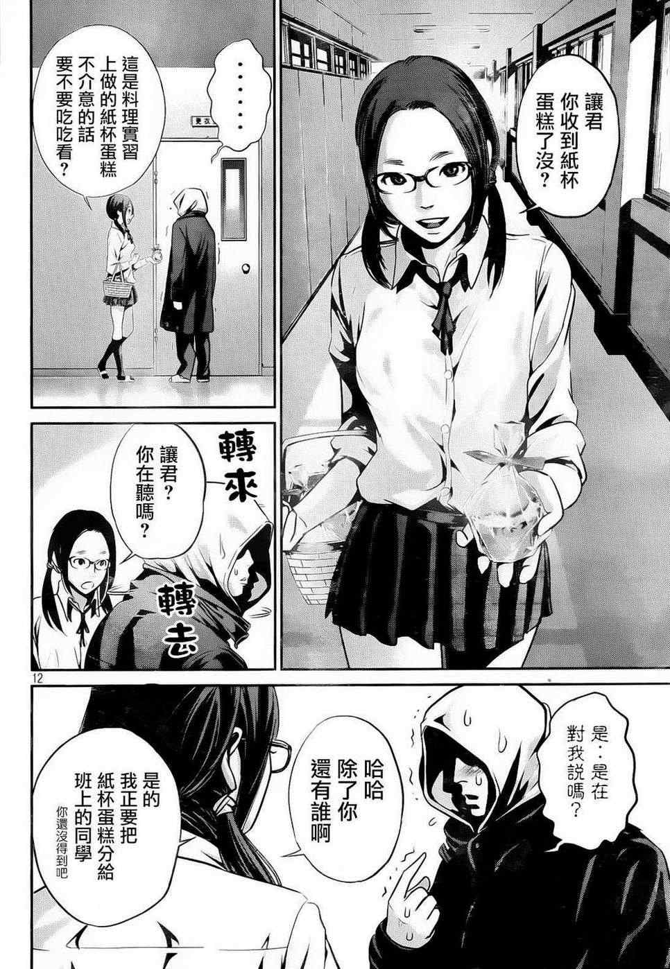 第 11 页