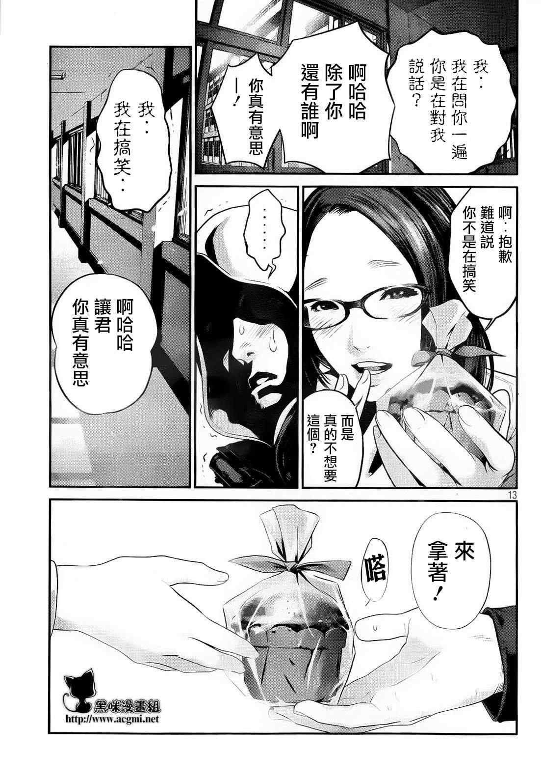 第 12 页