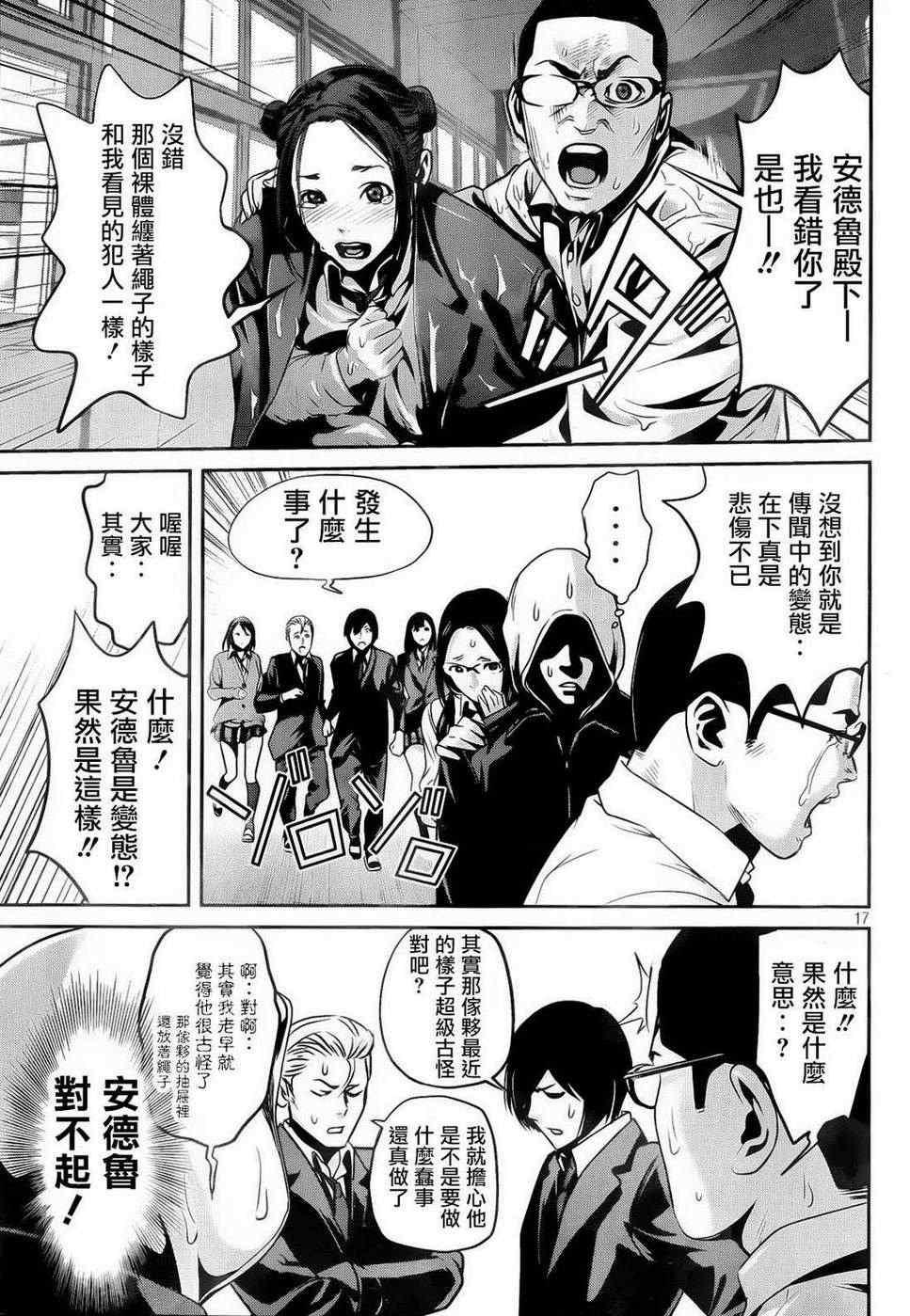 第 16 页