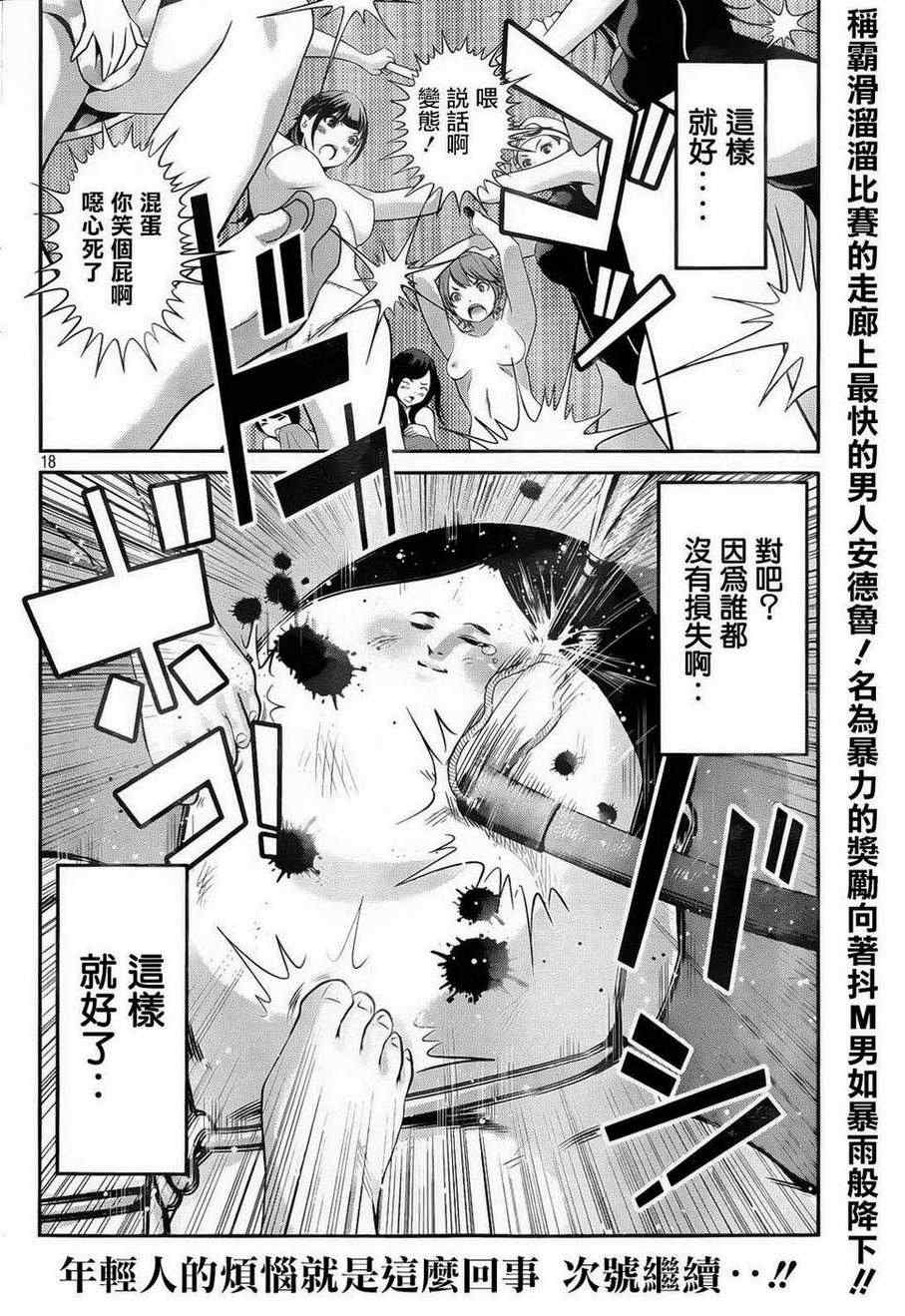 第 17 页