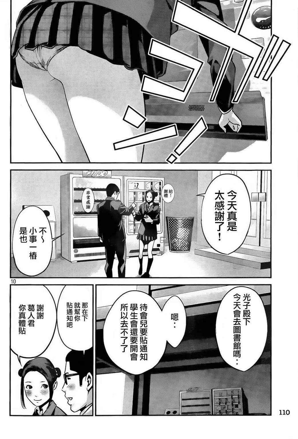 第 10 页