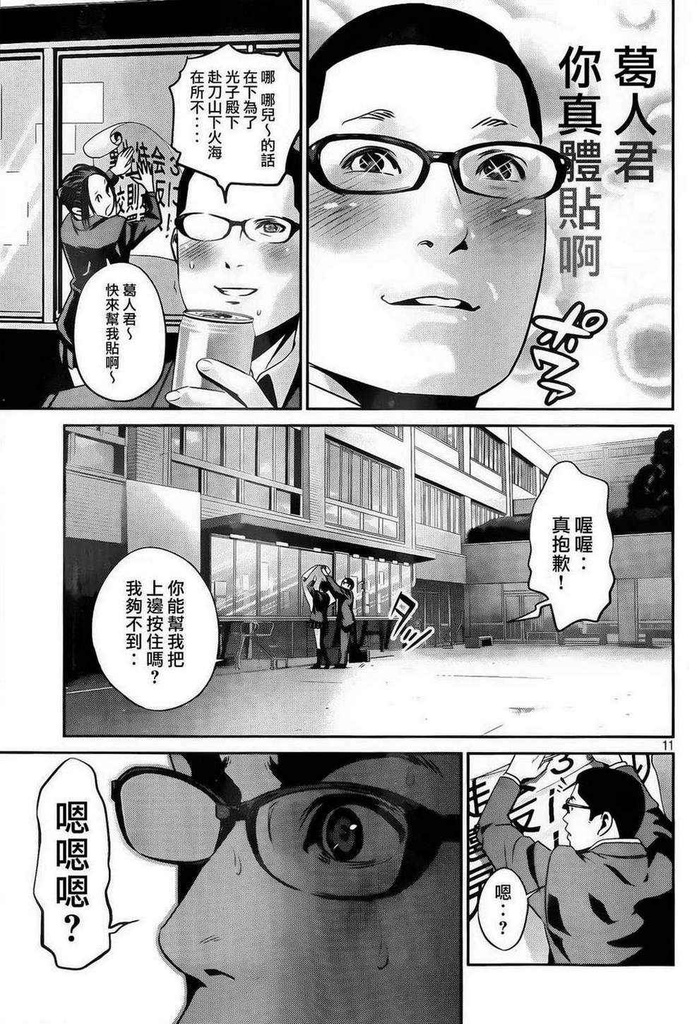 第 11 页