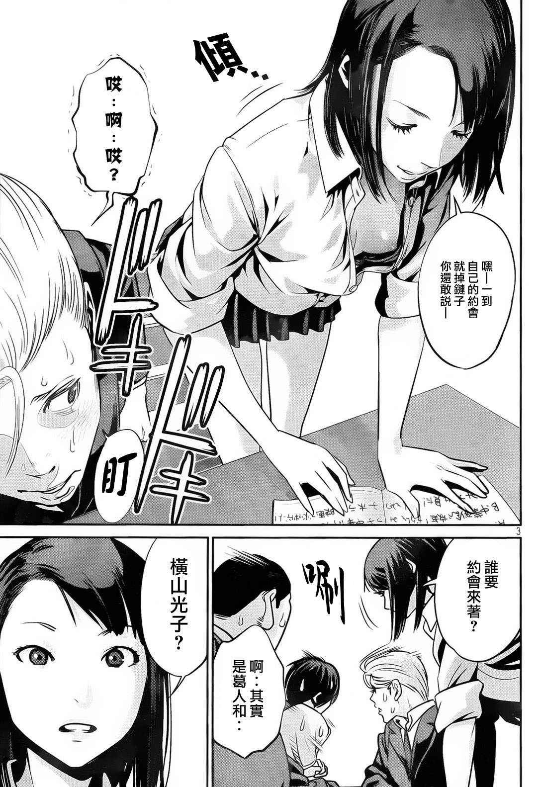 第 3 页
