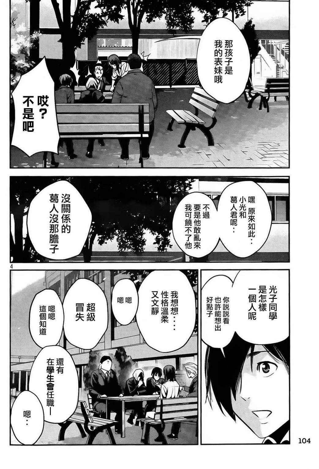 第 4 页