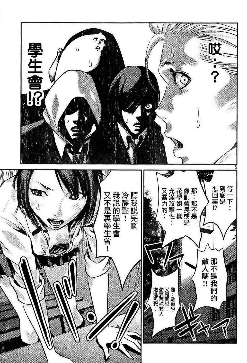 第 5 页