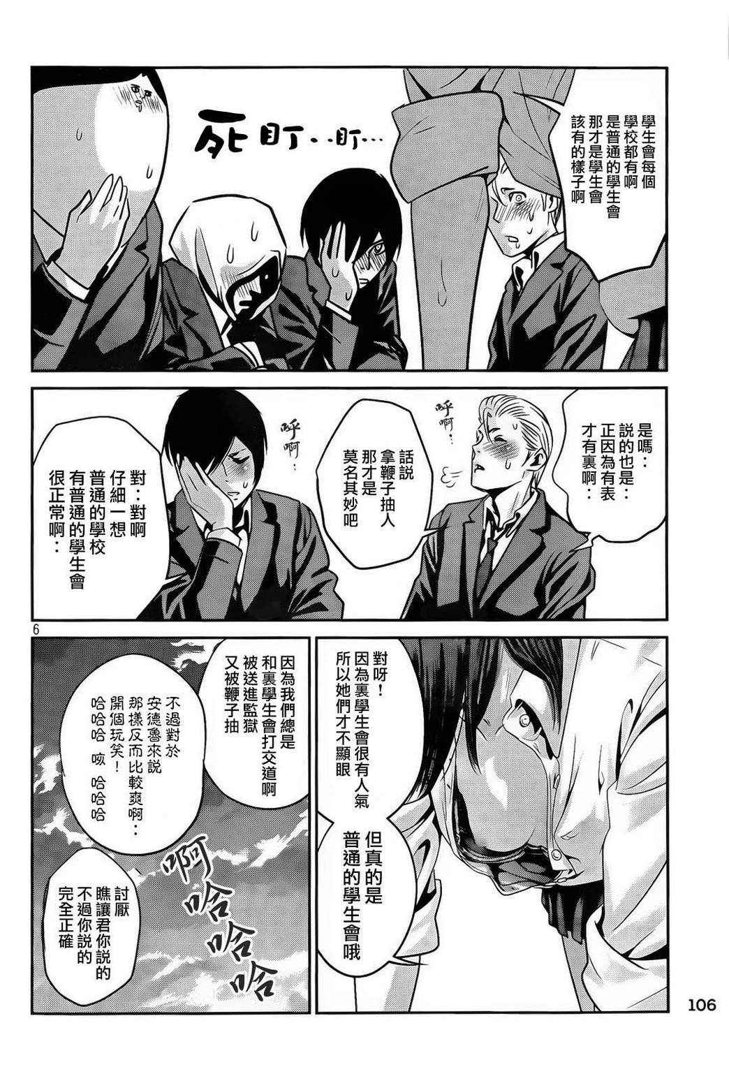 第 6 页