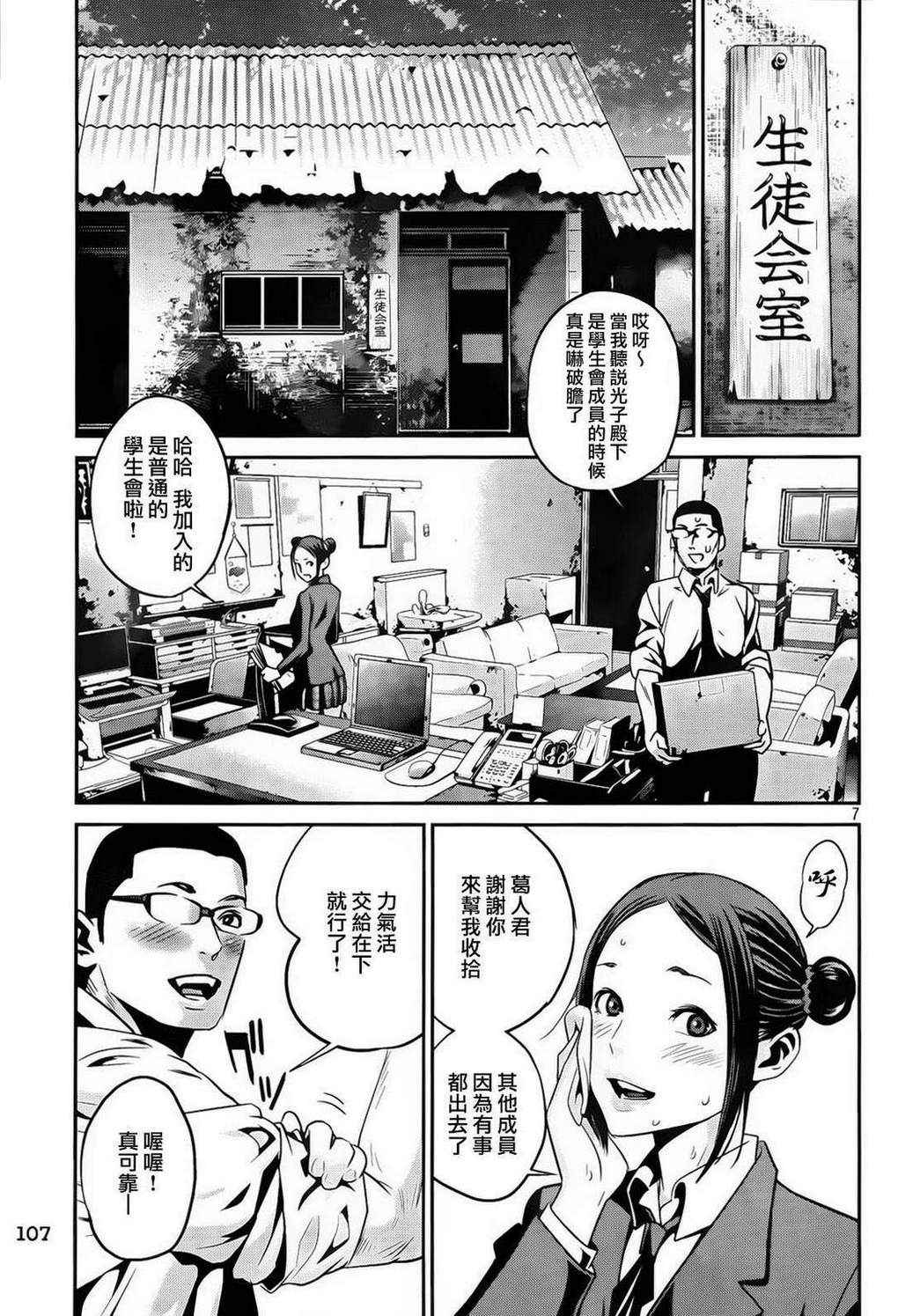第 7 页