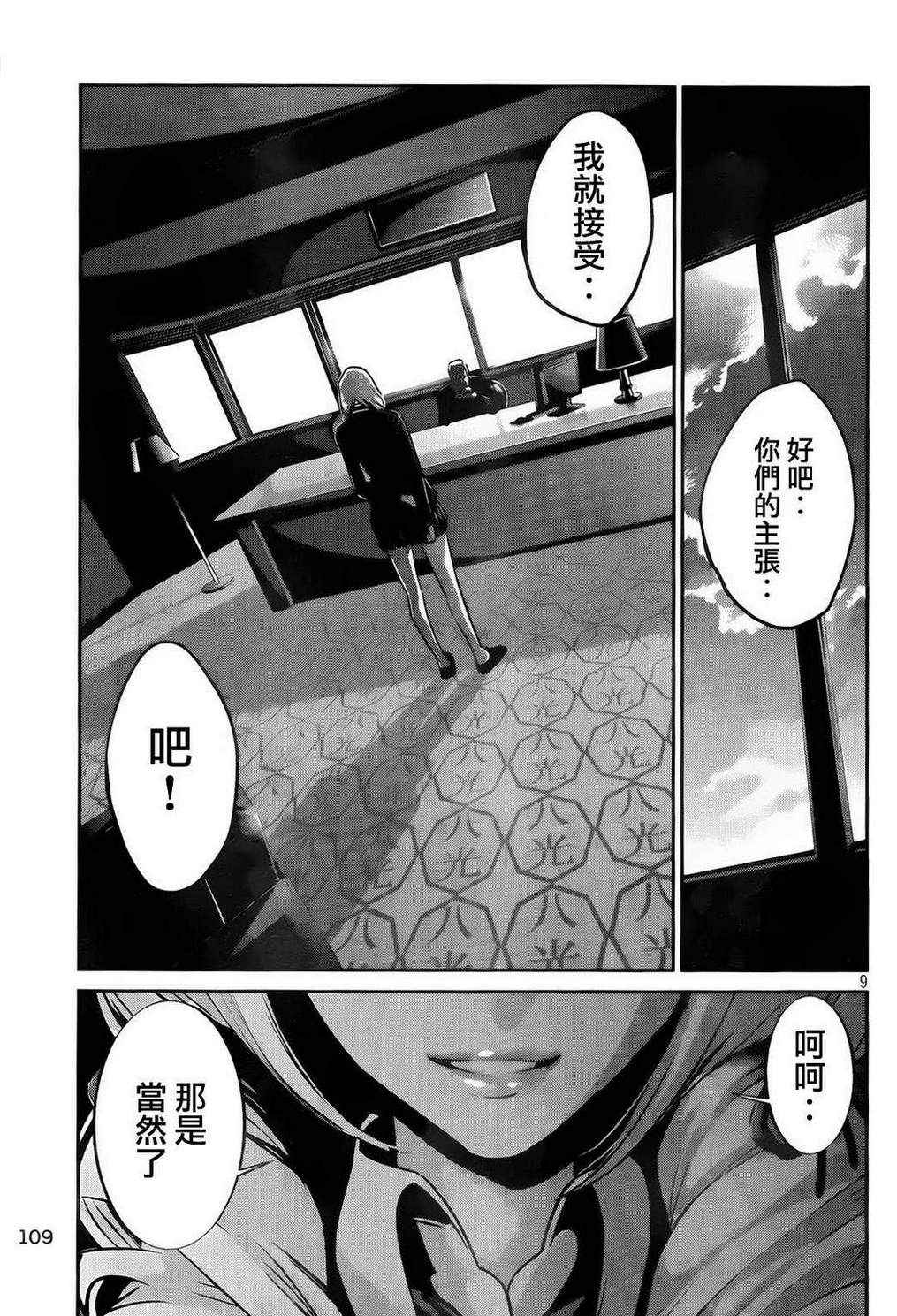 第 9 页