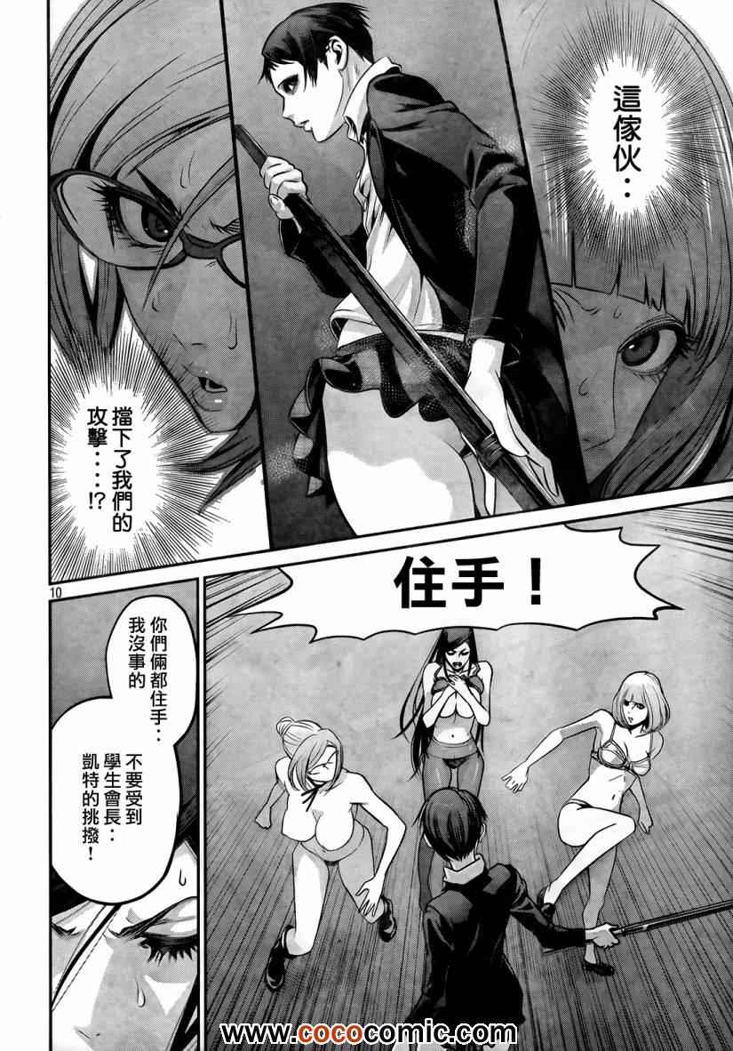 第 10 页