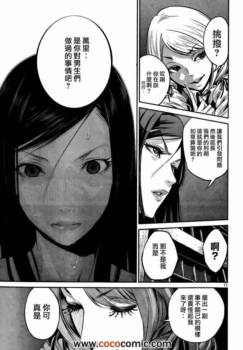 第 11 页