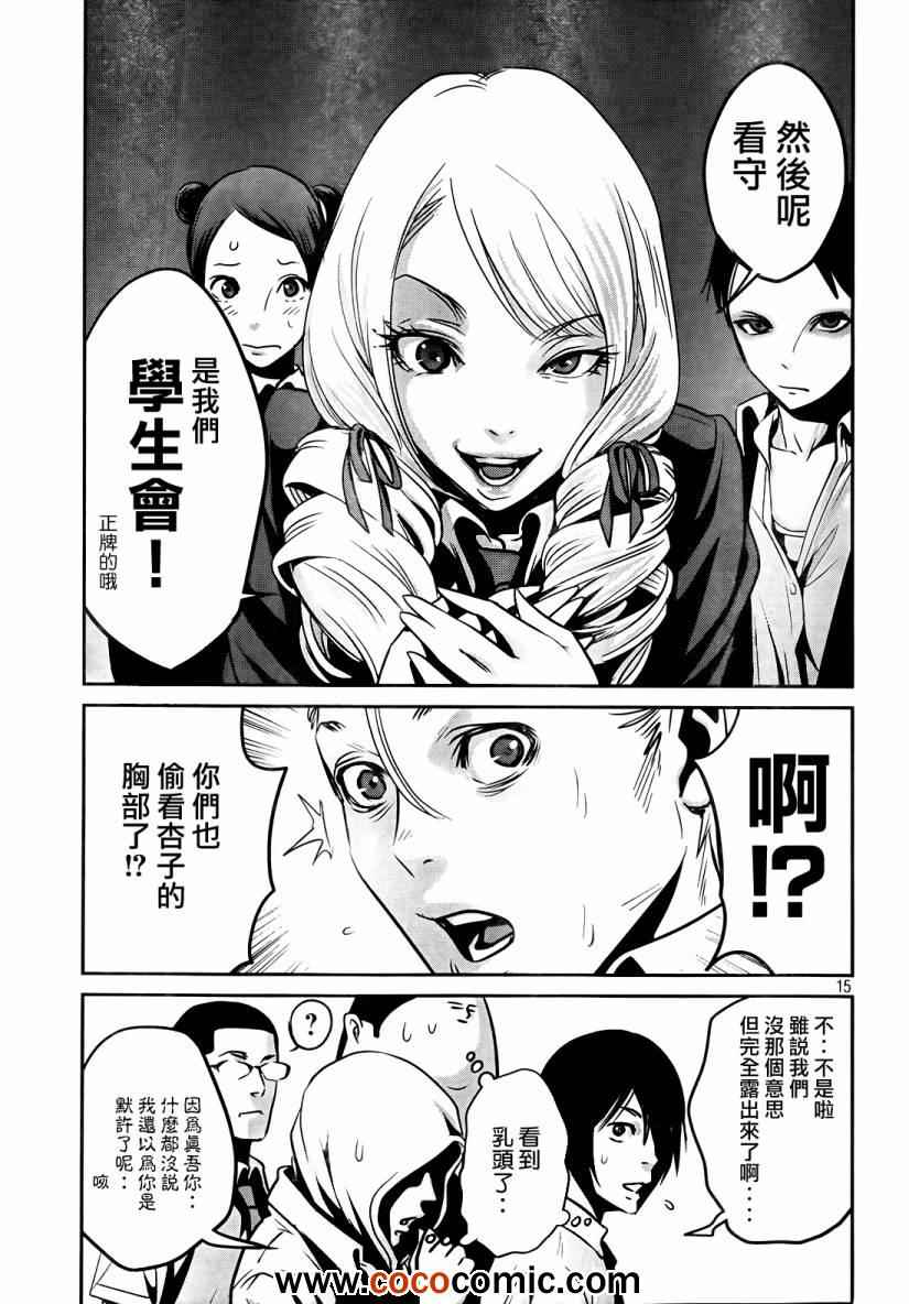 第 15 页
