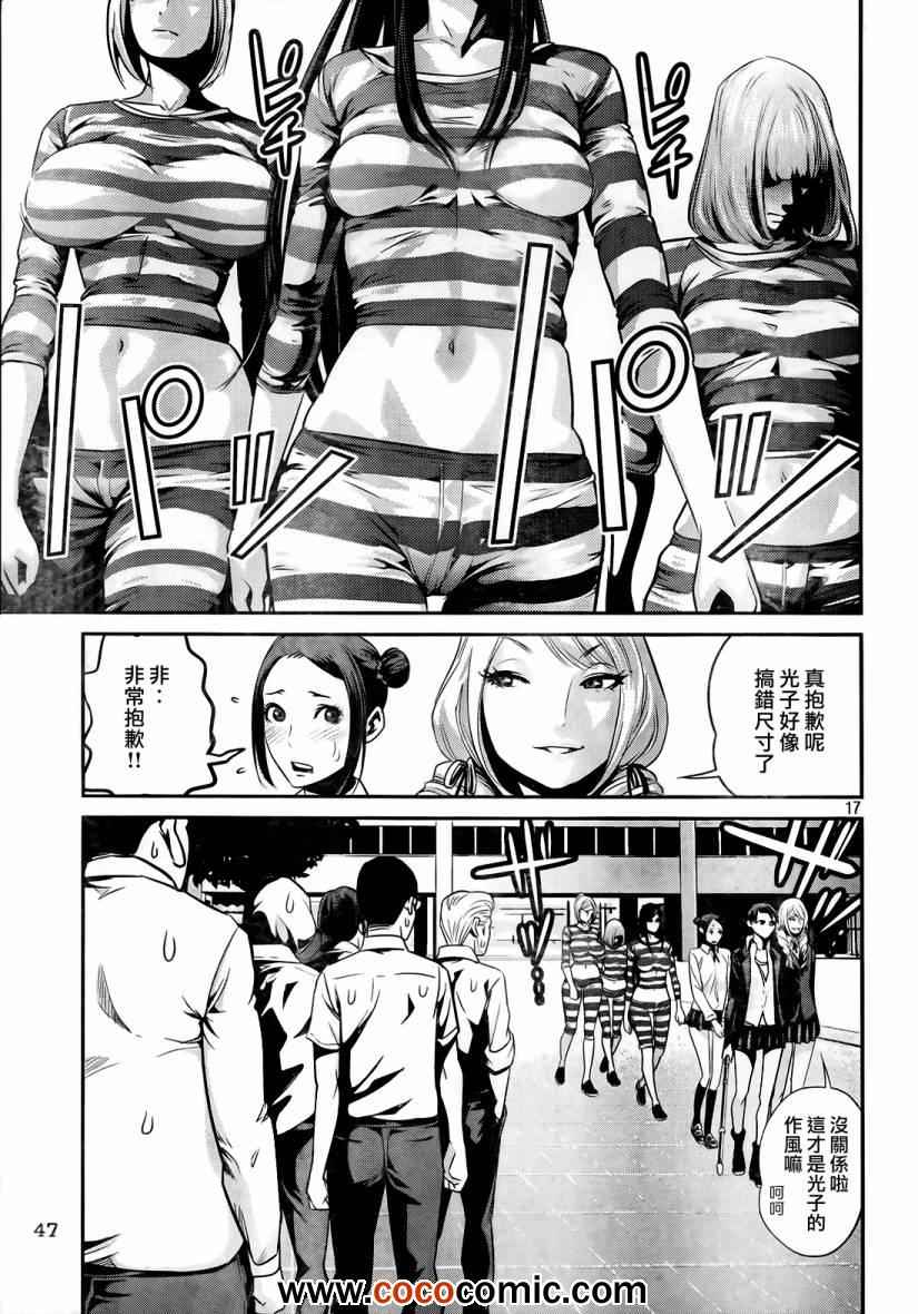 第 17 页
