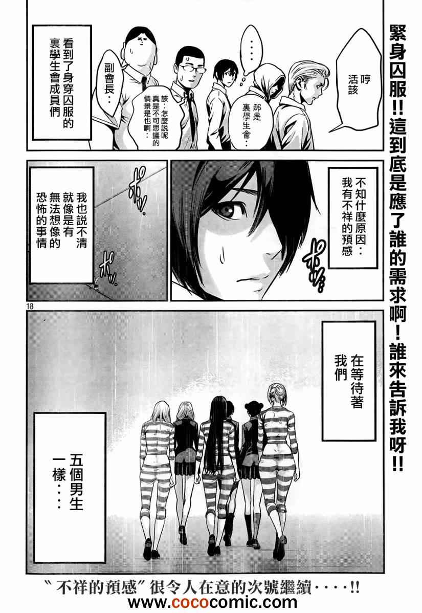 第 18 页