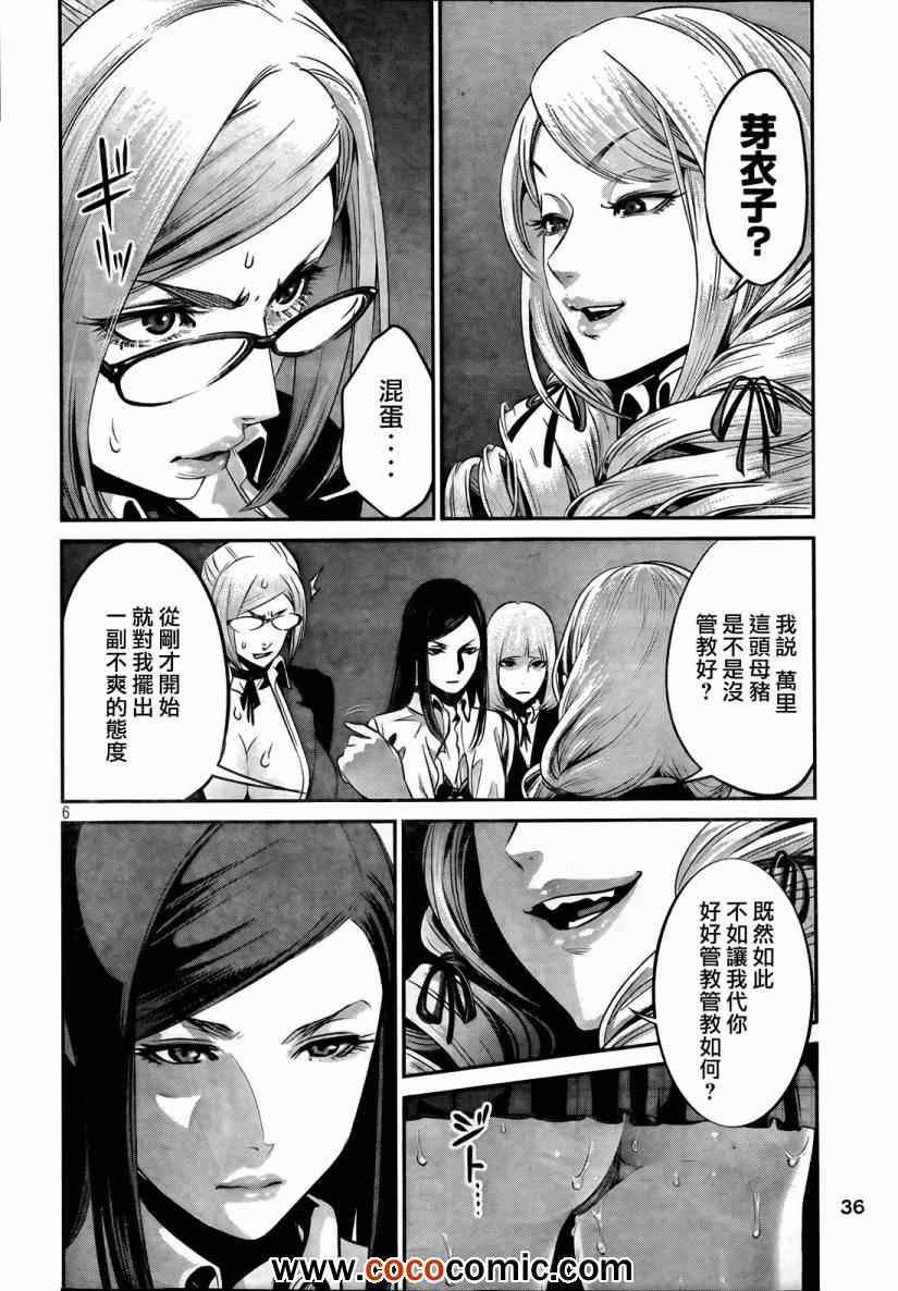 第 6 页