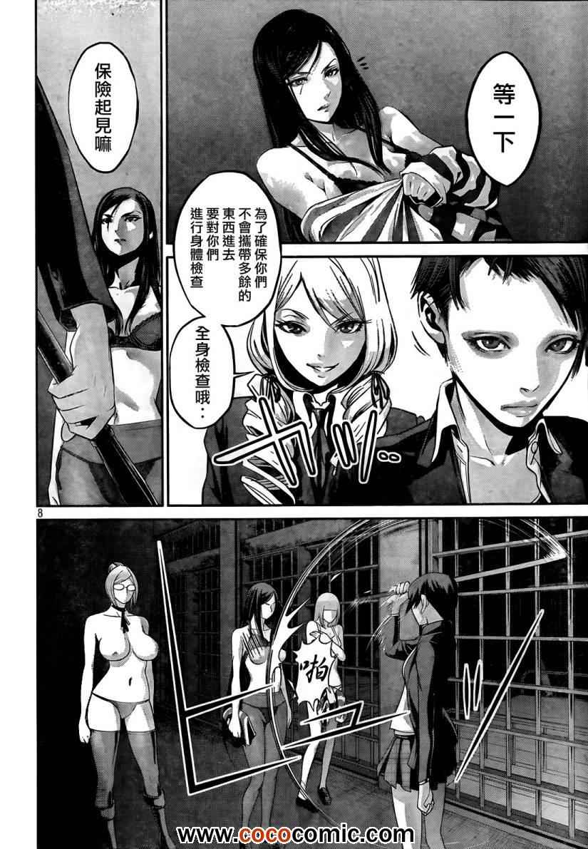 第 8 页
