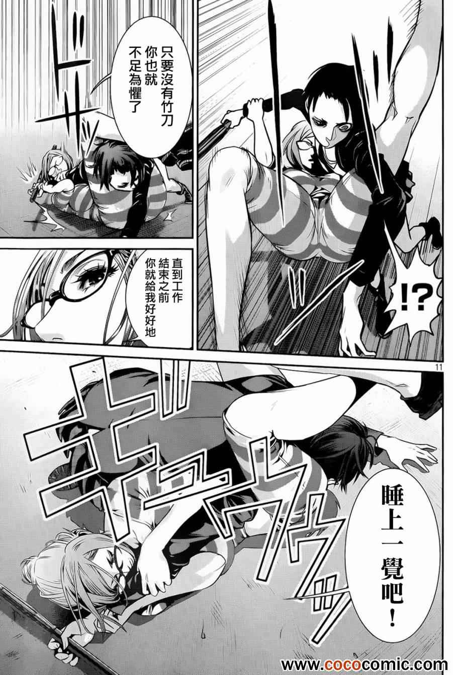 第 11 页