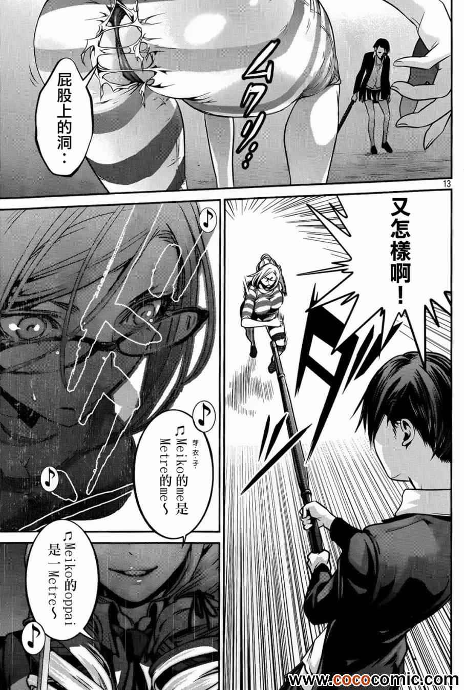 第 13 页